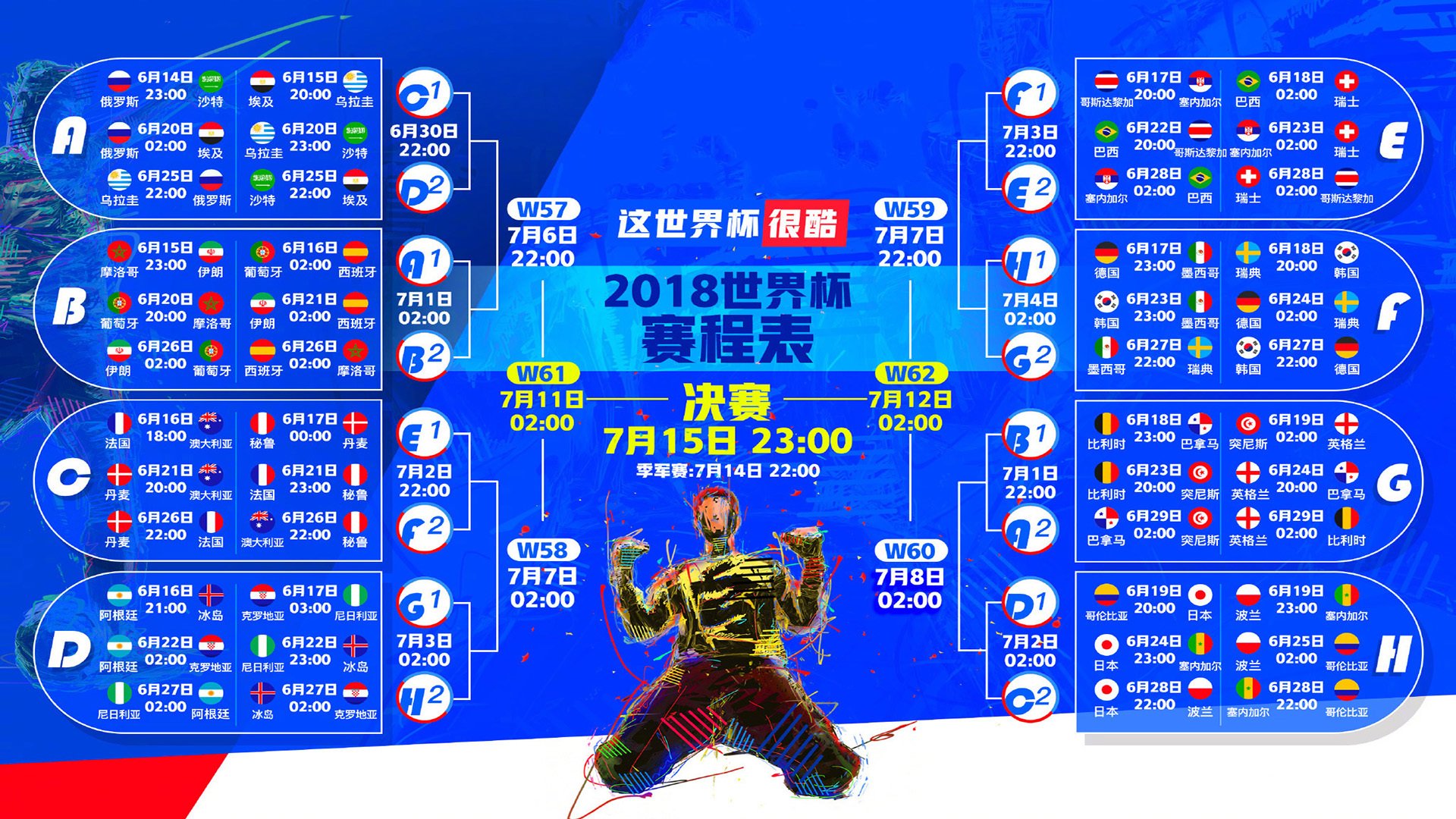 VAR判罚再引争议,皇马对阵尤文图斯裁判判点引发巨大争议